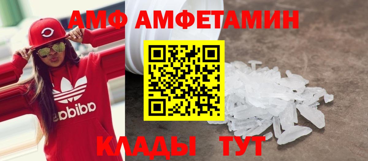 Амфетамин 98% Армавир