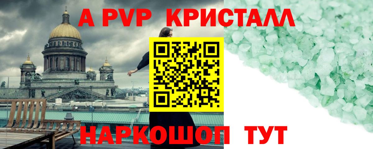 Армавир  А ПВП СК  Alpha PVP Crystall  хочу наркоту  Alpha-PVP мука  Вход с VPN 