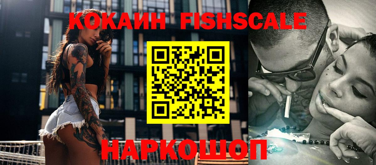 Армавир  КОКАИН Боливия  Вход с VPN  Cocaine Колумбийский 