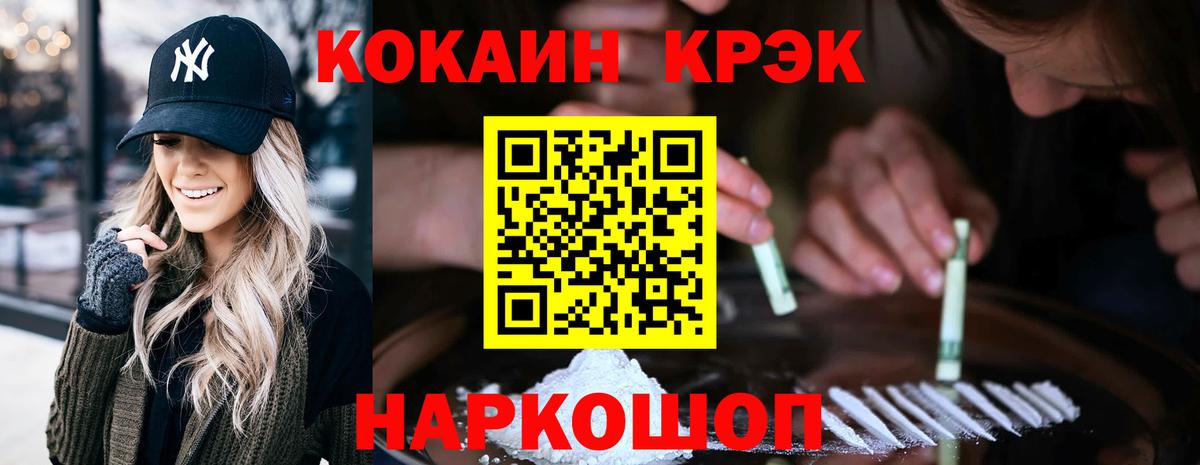 Cocaine Боливия Армавир