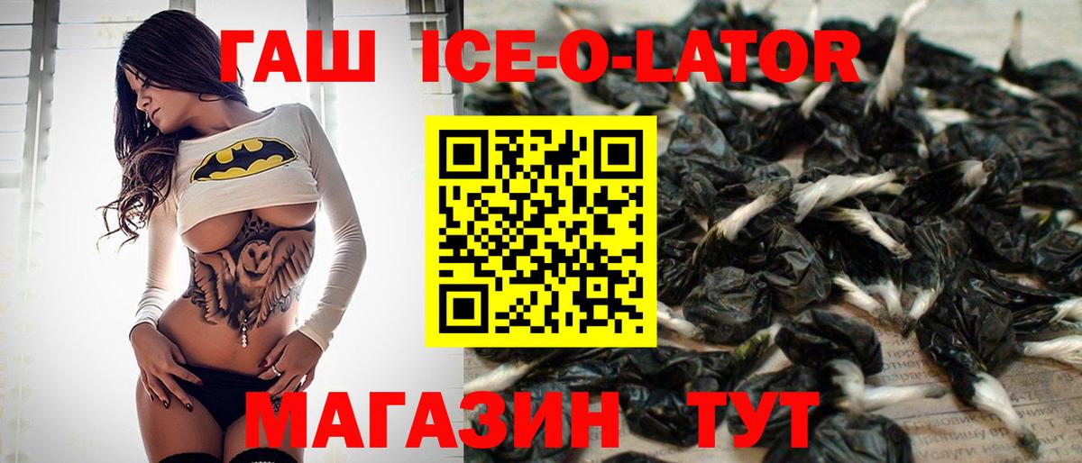Армавир  ГАШИШ  Вход с VPN  ГАШ хэш 