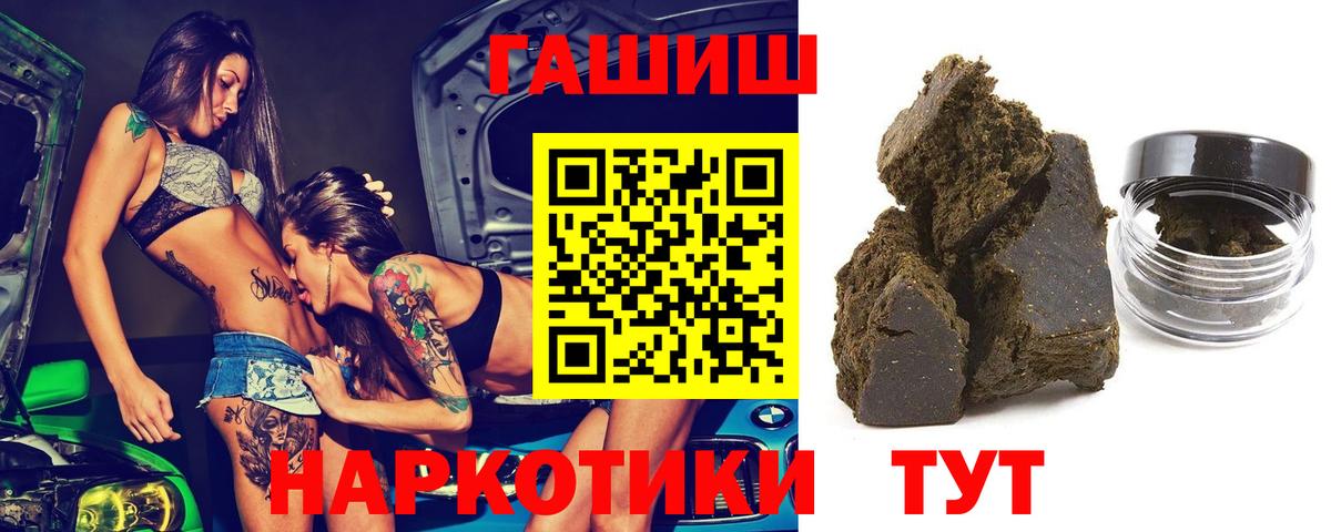 ГАШ Cannabis Армавир
