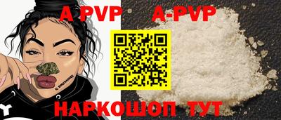 ALPHA-PVP Будённовск