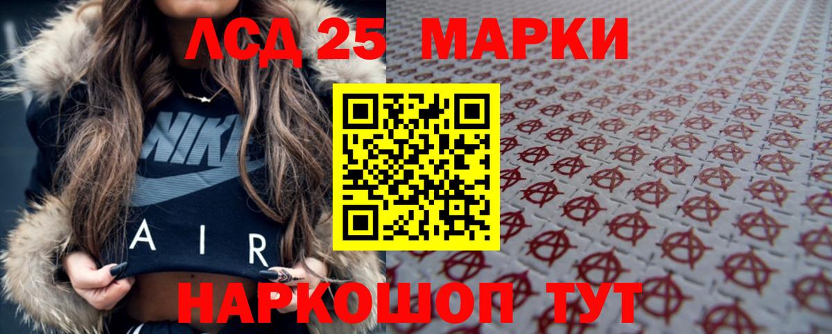 LSD-25 экстази  Вход с VPN  Армавир  ЛСД экстази ecstasy  LSD-25 экстази кислота 