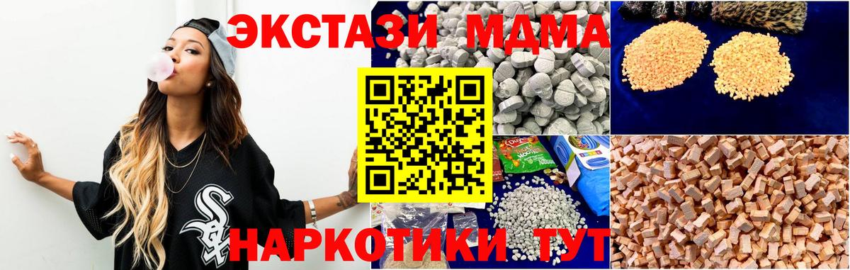 МДМА  МДМА VHQ  Вход с VPN  MDMA молли  Армавир 