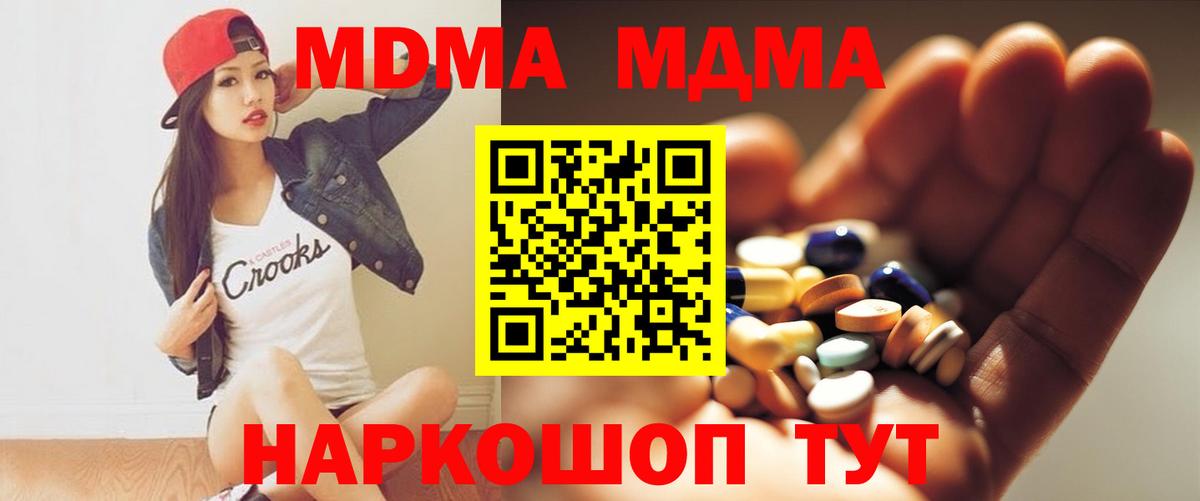 MDMA crystal Армавир