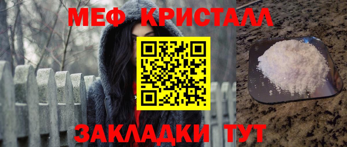 Меф мука Армавир