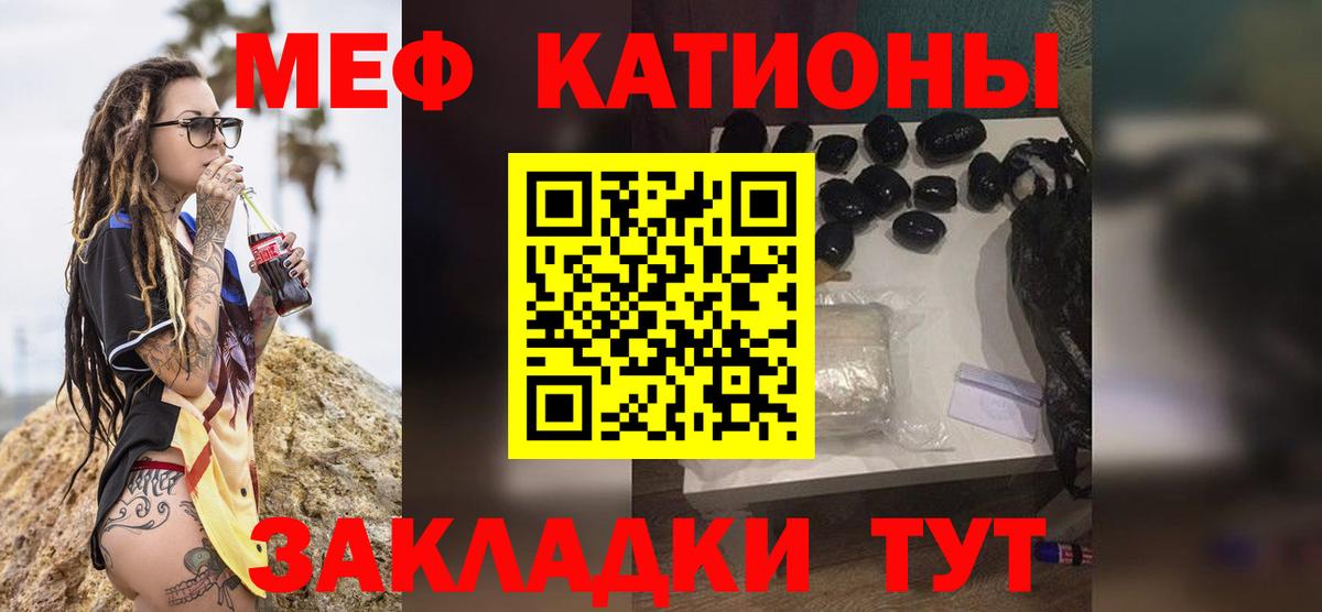 Мефедрон кристаллы  МЕФ  Мефедрон mephedrone  как найти наркотики  Вход с VPN  Армавир 