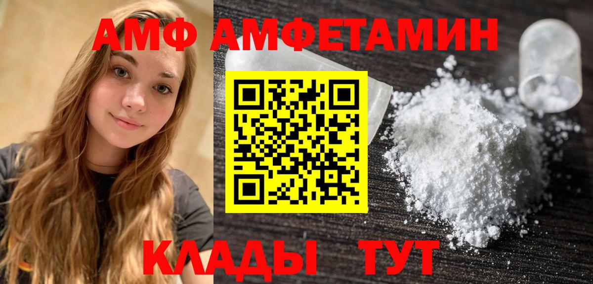 Первитин Methamphetamine  Первитин  Армавир  Вход с VPN 