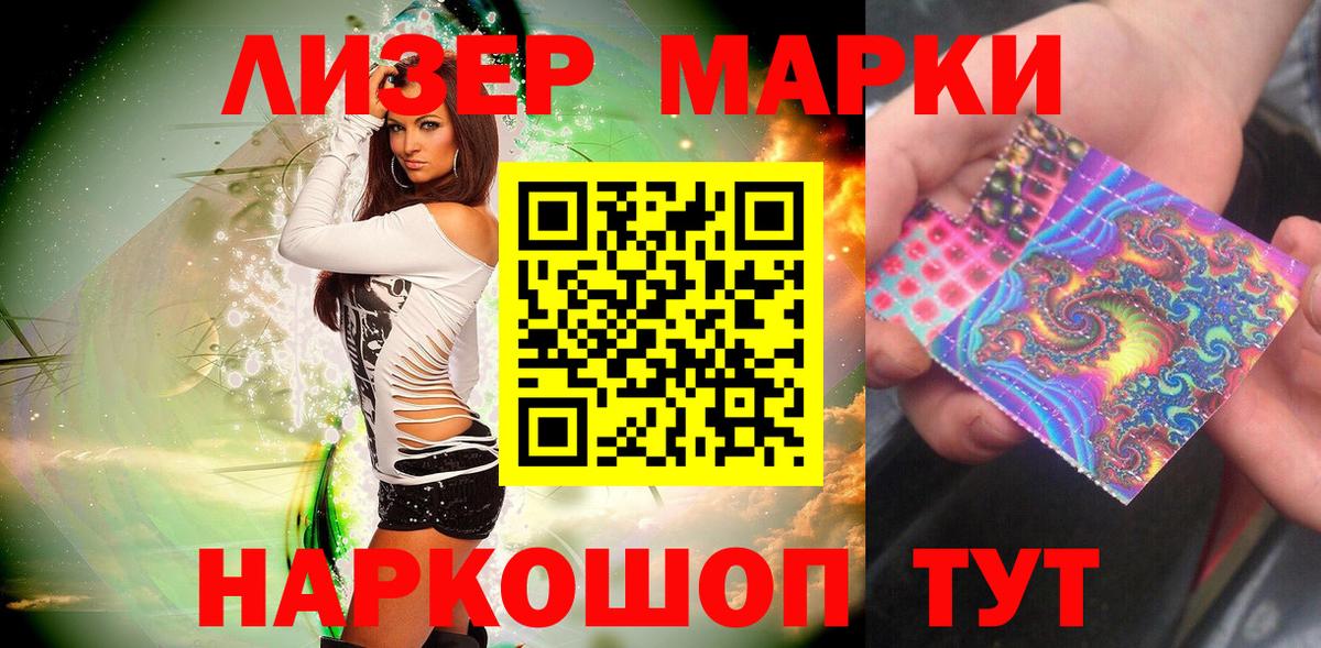 Марки 25I-NBOMe 1,8мг Армавир