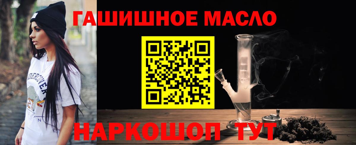 Армавир  Дистиллят ТГК концентрат  купить наркотики цена  Вход с VPN  ТГК вейп 