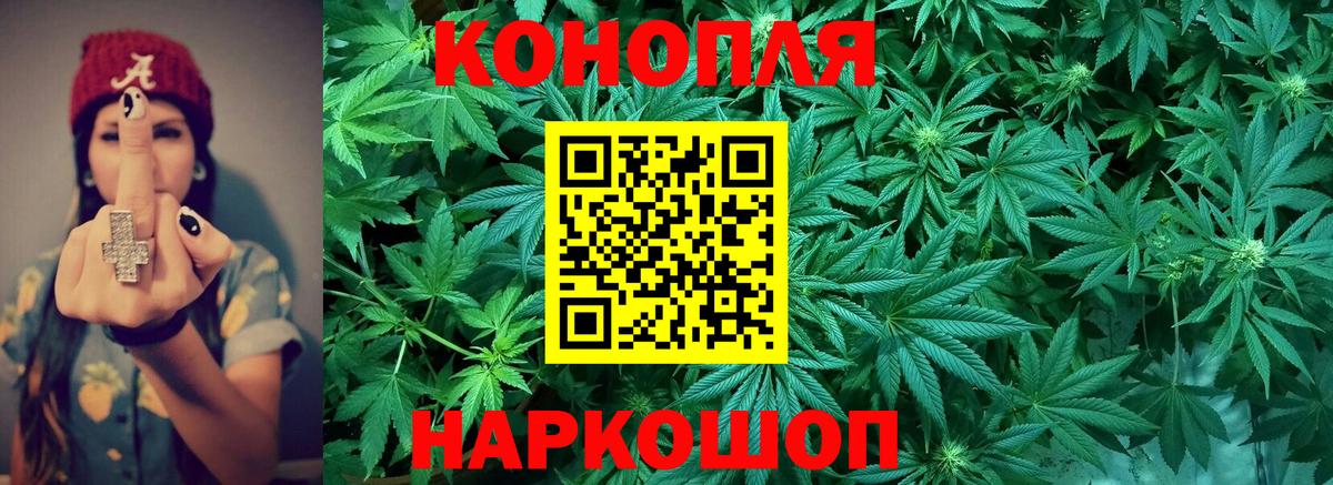 Бошки Шишки White Widow  Конопля Amnesia  Вход с VPN  Армавир  Бошки марихуана конопля 